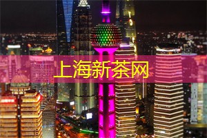 拉近彼此的距离：上海茶庄的亲密空间